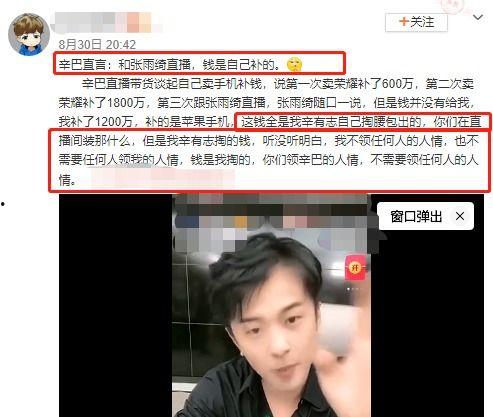 辛巴直播最新爆料,最新爆料引发热议！