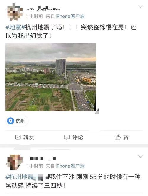 宁波地震最新爆料,震感强烈，多区域受影响，官方紧急应对